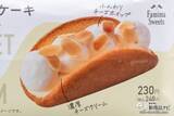「【本日発売】新食感ファミマ新スイーツ『ふわふわケーキオムレット チーズ/チョコ』が柔らかすぎた！」の画像8