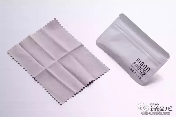 「メディアやSNSで話題のお風呂・サウナ専用メガネがリニューアル！『AIGAN FOR ゆⅡ』をおためししてみた！」の画像