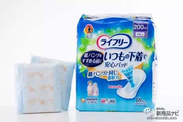 【新発売】紙パンツ級の安心感！ 『ライフリー いつもの下着で安心パッド』なら手軽に付け替えて尿もれケアできる！