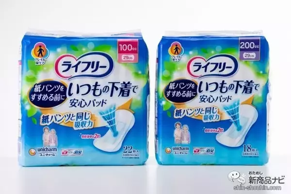 「【新発売】紙パンツ級の安心感！ 『ライフリー いつもの下着で安心パッド』なら手軽に付け替えて尿もれケアできる！」の画像