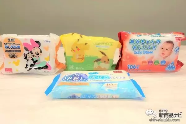 「ダイソーで買えるおしりふき4種を比較！ポケモンやディズニーも！【100均】」の画像