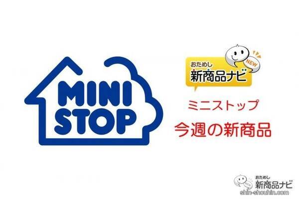 ミニストップ 今週の新商品 クリスマスに 苺のキャンドルケーキ やホットスナック 薫るスモークチキン など 21年12月4日 エキサイトニュース