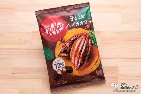 「栄養豊富なカカオニブ入り！ 『キットカット ミニ まるごとハイカカオ＋（プラス）』が新鮮美味」の画像