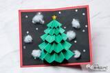 「細口ノズルで貼り付け上手！ 親子で楽しむクリスマスカード作りには『ボンド ペーパーキレイ』を使おう！」の画像19