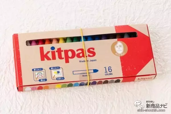 「窓に描いて水で消せる「キットパス」がリニューアル！ ライスワックス配合＆再生紙パッケージで地球にもっとやさしくなった！」の画像
