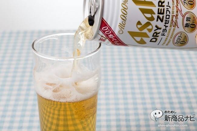 『アサヒドライゼロフリー』悪玉成分・プリン体をゼロに落とした美味しいノンアル・ビール！