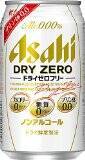 『アサヒドライゼロフリー』悪玉成分・プリン体をゼロに落とした美味しいノンアル・ビール！