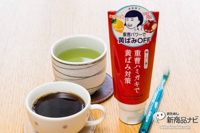 『歯磨撫子（はみがきなでしこ）重曹つるつるハミガキ』万能成分・重曹で果てしなく安全に白い歯に！