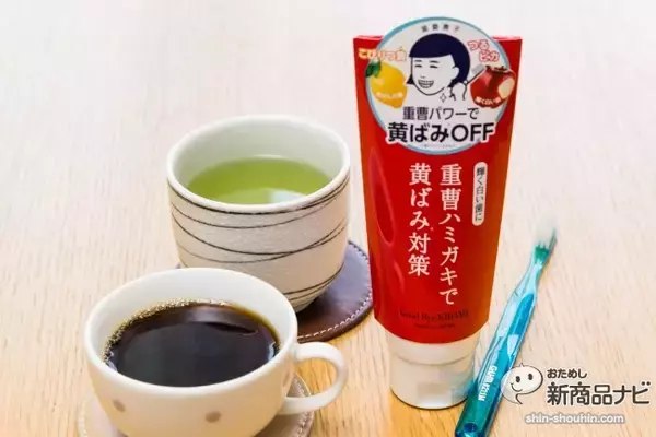 「『歯磨撫子（はみがきなでしこ）重曹つるつるハミガキ』万能成分・重曹で果てしなく安全に白い歯に！」の画像