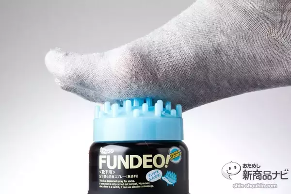 『フットメジ　フンデオ』は足裏マッサージしながら消臭・除菌・冷却できる便利グッズ！ニオイを一網打尽！