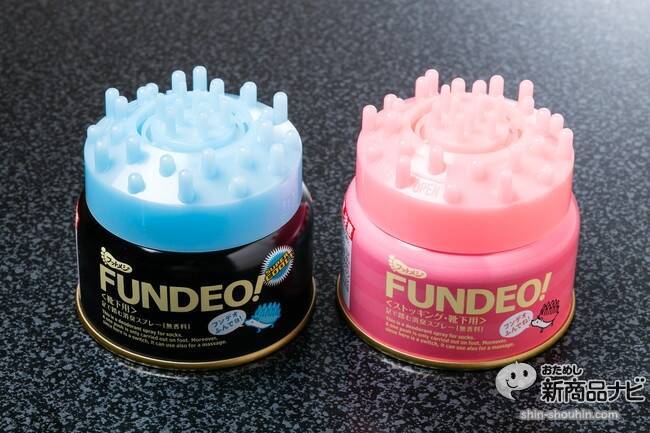 『フットメジ　フンデオ』は足裏マッサージしながら消臭・除菌・冷却できる便利グッズ！ニオイを一網打尽！