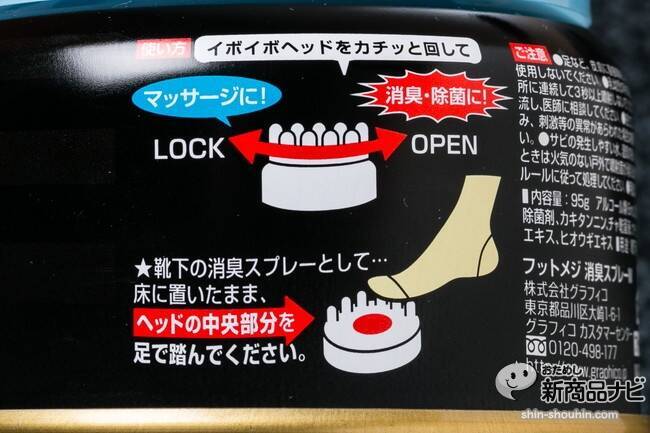 『フットメジ　フンデオ』は足裏マッサージしながら消臭・除菌・冷却できる便利グッズ！ニオイを一網打尽！