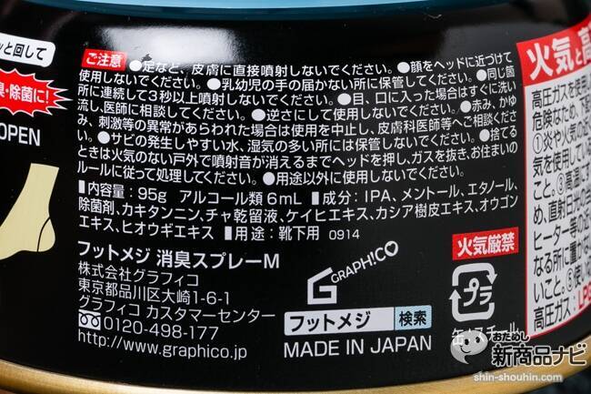 『フットメジ　フンデオ』は足裏マッサージしながら消臭・除菌・冷却できる便利グッズ！ニオイを一網打尽！
