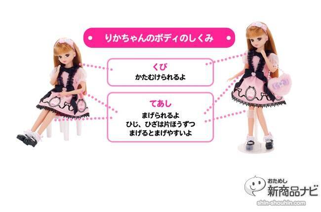 頑張れなでしこ 可愛い リカちゃんなでしこジャパンモデル15 と一緒に応援しよう 15年7月2日 エキサイトニュース