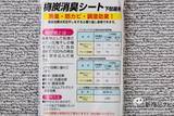 「地球に優しい『梅炭下駄箱消臭シート』廃棄物だった梅のタネをエコ商品に有効活用！」の画像5