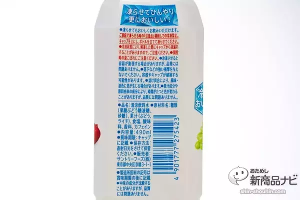 「『塩DAKARA ライチ＆ヨーグルト味』でおいしく熱中症対策！常温で、冷やして、凍らせて3通りで楽しもう！」の画像
