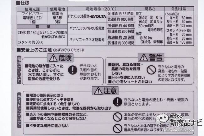『乾電池エボルタ付きLEDランタン（球ランタン）』触っても火傷せず40日間使用可能で懐中電灯にもなる万能灯
