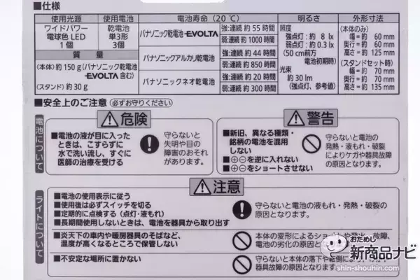 「『乾電池エボルタ付きLEDランタン（球ランタン）』触っても火傷せず40日間使用可能で懐中電灯にもなる万能灯」の画像