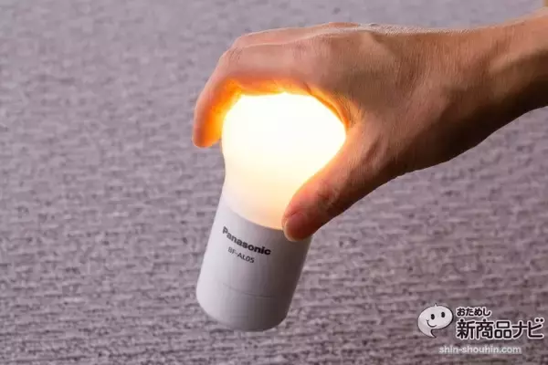 「『乾電池エボルタ付きLEDランタン（球ランタン）』触っても火傷せず40日間使用可能で懐中電灯にもなる万能灯」の画像