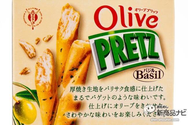 ちょっと太め！イタリアンな『オリーブプリッツ＜バジル＞』はサクサク食感が食べ応えあり！ ファミマ限定！