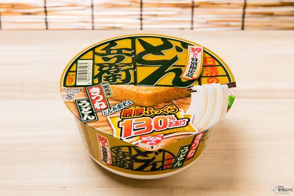 日清のどん兵衛 きつねうどん 39周年特別限定品 30 増量おあげで最後まで美味しい豪華版 15年8月7日 エキサイトニュース