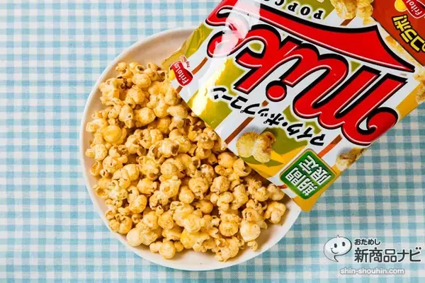 「『マイク・ポップコーン コンソメWパンチ』フリトレーとカルビーの奇跡のコラボで実現した懐かし風味の一品！」の画像
