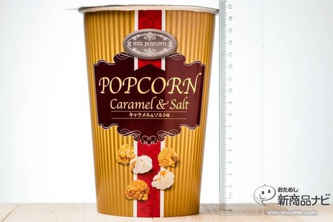 クリート『ポップコーンキャラメル＆ソルト』はファミマ限定！かわいさで衝動買いするも・・・意外にあっさり？