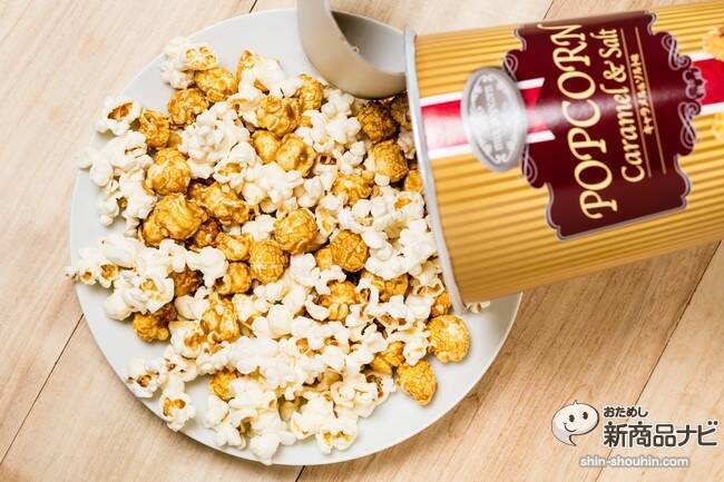 クリート『ポップコーンキャラメル＆ソルト』はファミマ限定！かわいさで衝動買いするも・・・意外にあっさり？