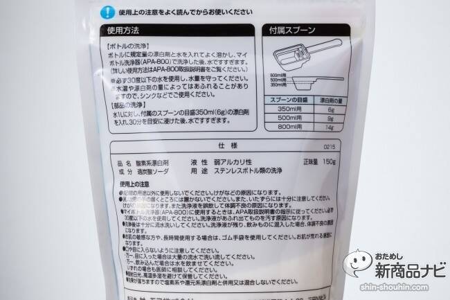 サーモス マイボトル洗浄器 洗浄器用漂白剤 電流を流して汚れを強制漂白する画期的洗浄器 その実力は 2015年9月17日 エキサイトニュース 3 3