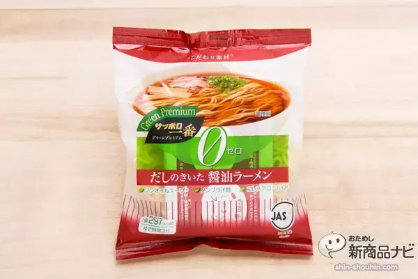「『サッポロ一番 グリーンプレミアム 0（ゼロ） 醤油ラーメン/海鮮ラーメン/鴨だしうどん』で中高年も健康的に麺！」の画像