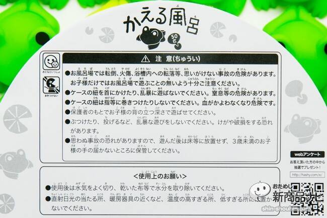 『かえる風呂』安全性にも配慮したカエルを湯船にぶちまけ”カエルまみれ”体験ができる過剰なる浴用おもちゃ！