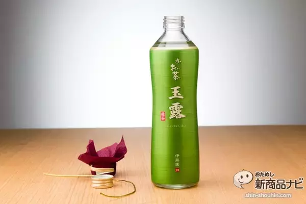 「1本1000円の大胆な価格設定『瓶　お～いお茶　玉露』あくまで伊藤園ブランドを象徴する商品」の画像