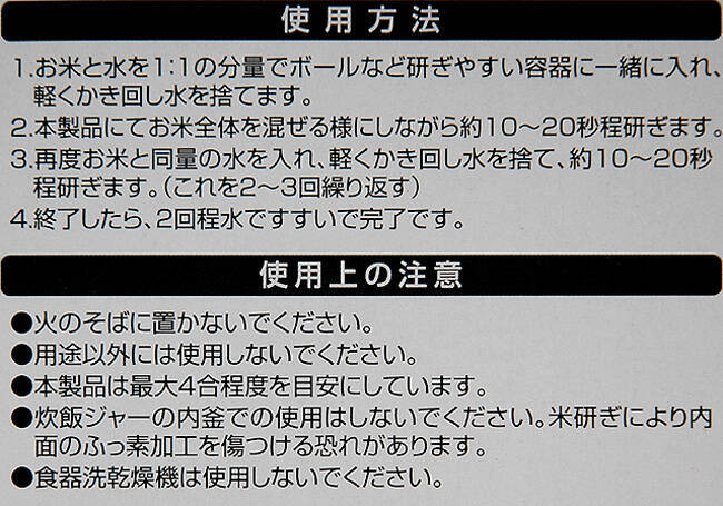 冷水でも手荒れでもネイルでも手の怪我でもお米研ぎは大丈夫！らくらくお米とぎを約束する曙産業『米トギーナ』を使ってみた