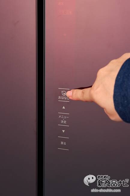 シャープ『プラズマクラスター冷蔵庫 SJ-TF50B』食材の使用期限をしゃべって教えてくれる”ともだち家電”！