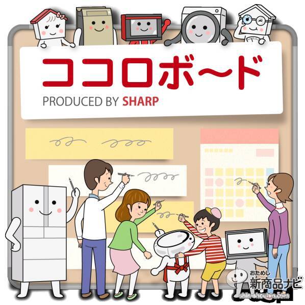 シャープ『プラズマクラスター冷蔵庫 SJ-TF50B』食材の使用期限をしゃべって教えてくれる”ともだち家電”！