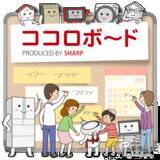 「シャープ『プラズマクラスター冷蔵庫 SJ-TF50B』食材の使用期限をしゃべって教えてくれる”ともだち家電”！」の画像6