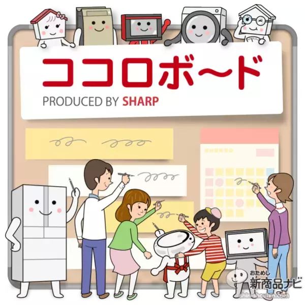 「シャープ『プラズマクラスター冷蔵庫 SJ-TF50B』食材の使用期限をしゃべって教えてくれる”ともだち家電”！」の画像