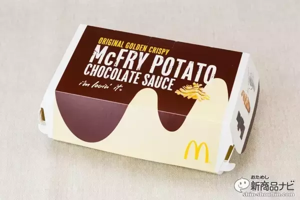「『マックチョコポテト』熱々「マックフライポテト」に2種の黒白チョコソースをかけた新メニューを食べた！」の画像