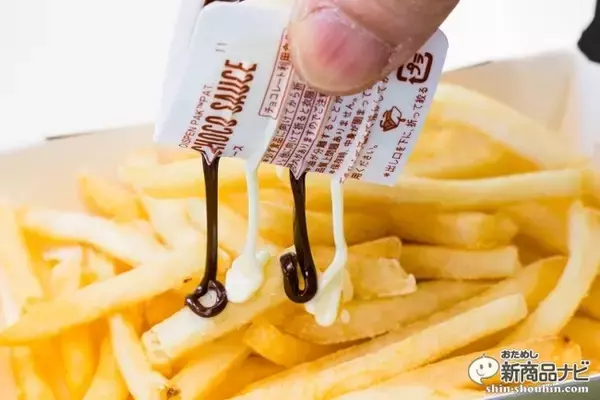 「『マックチョコポテト』熱々「マックフライポテト」に2種の黒白チョコソースをかけた新メニューを食べた！」の画像