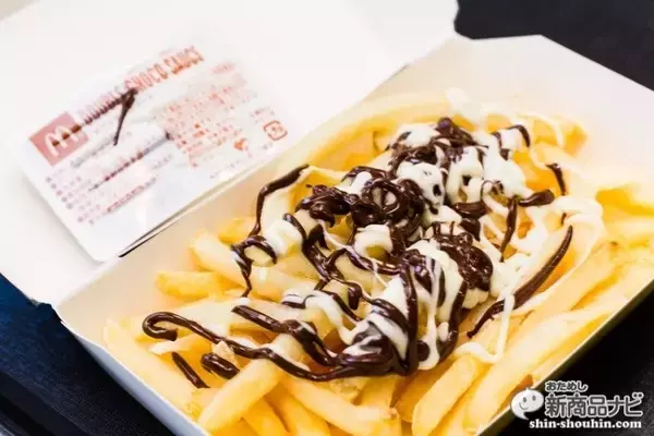 「『マックチョコポテト』熱々「マックフライポテト」に2種の黒白チョコソースをかけた新メニューを食べた！」の画像