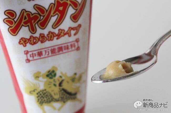 万能中華調味料チューブ３種比較 創味シャンタン やわらかタイプ 味覇 香味ペースト 16年2月29日 エキサイトニュース 2 5