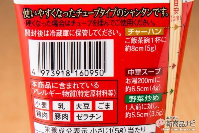 万能中華調味料チューブ３種比較 創味シャンタン やわらかタイプ 味覇 香味ペースト 16年2月29日 エキサイトニュース 2 5