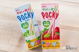「『やさしい甘さのポッキー』香料・着色料不使用で子ども向けおやつにも最適な新路線！」の画像1