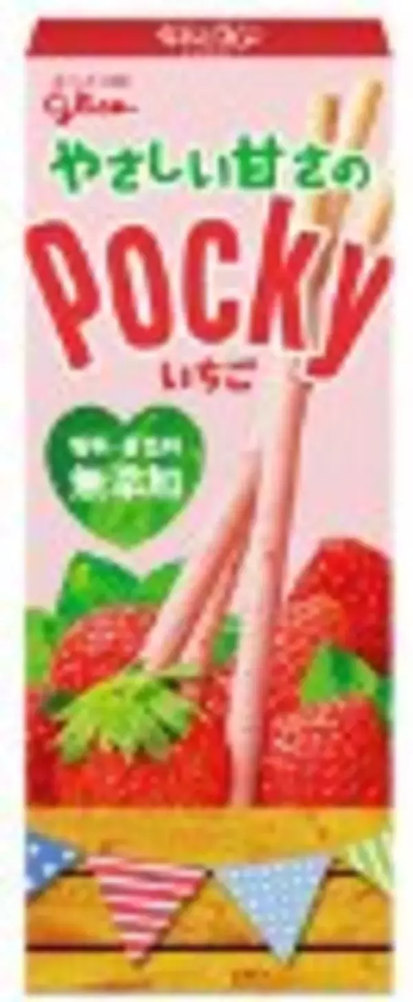 「『やさしい甘さのポッキー』香料・着色料不使用で子ども向けおやつにも最適な新路線！」の画像
