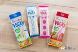 「『やさしい甘さのポッキー』香料・着色料不使用で子ども向けおやつにも最適な新路線！」の画像2