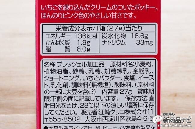 『やさしい甘さのポッキー』香料・着色料不使用で子ども向けおやつにも最適な新路線！