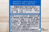 「『やさしい甘さのポッキー』香料・着色料不使用で子ども向けおやつにも最適な新路線！」の画像4