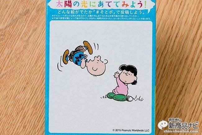 『ポッキー 高原のソフトクリーム味』味もパッケージも春らしい遊びゴコロ満載で楽しい！
