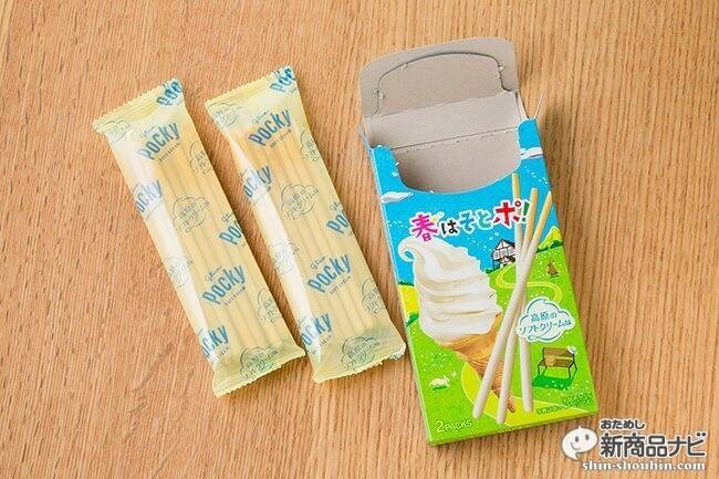 『ポッキー 高原のソフトクリーム味』味もパッケージも春らしい遊びゴコロ満載で楽しい！