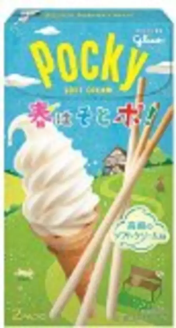「『ポッキー 高原のソフトクリーム味』味もパッケージも春らしい遊びゴコロ満載で楽しい！」の画像